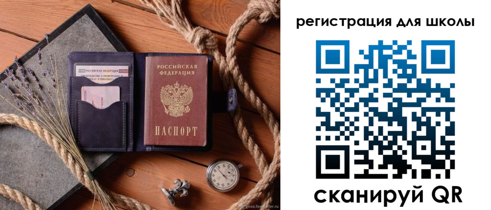 прописка штамп в Павловском Посаде