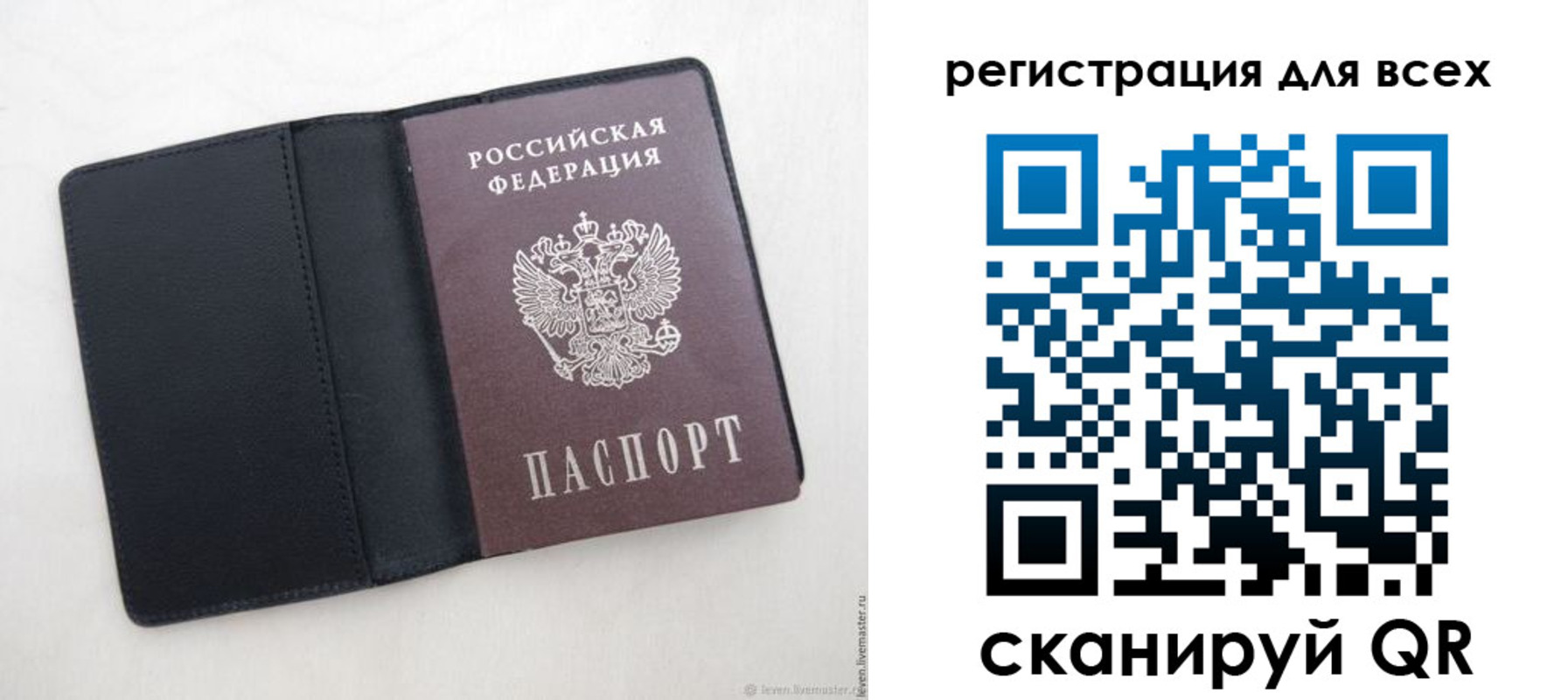 прописка штамп в Павловском Посаде