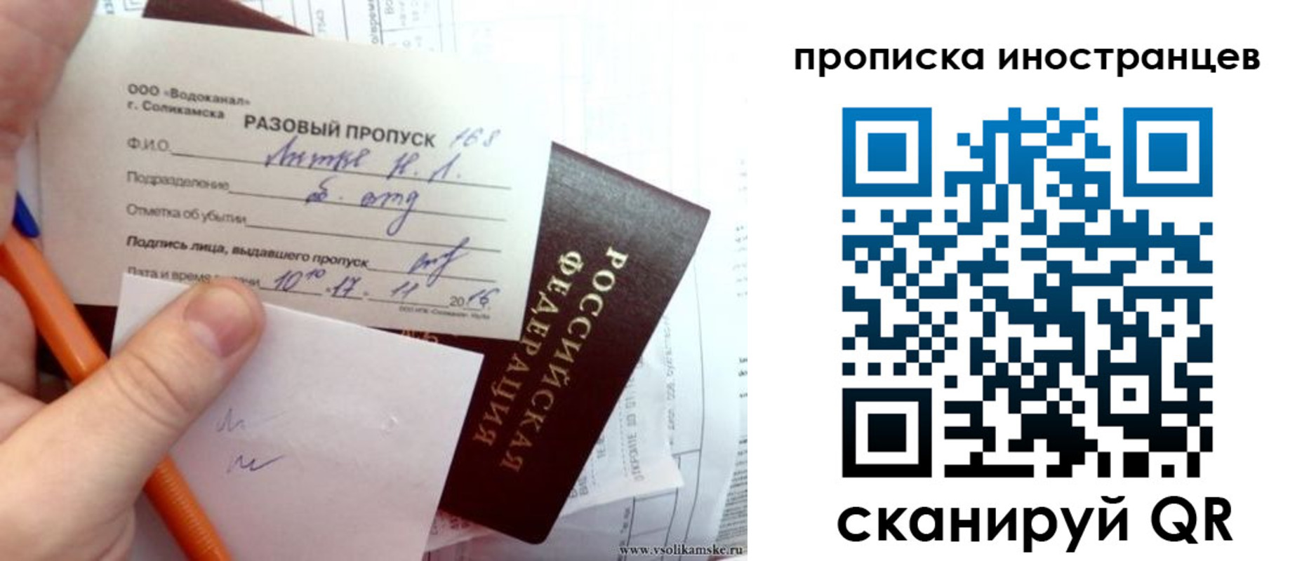 прописка иностранных граждан в Павловском Посаде