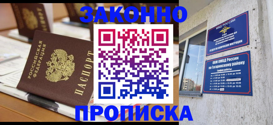 временная регистрация надежно в Павловском Посаде